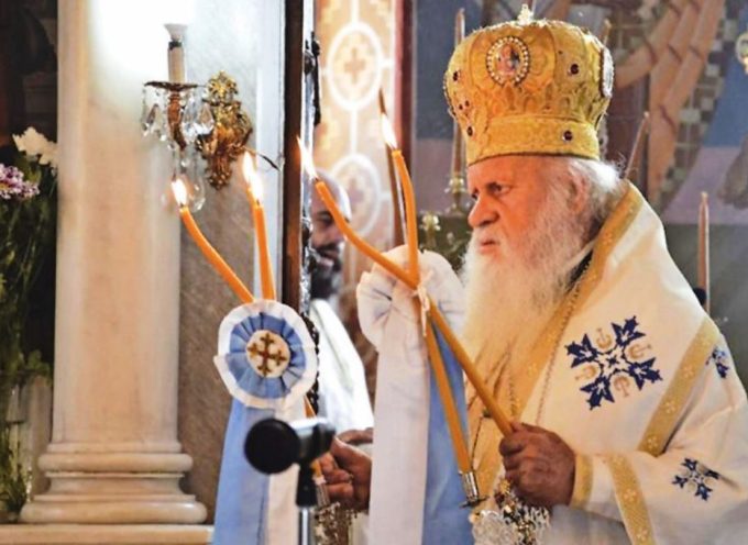 Η Ι­ε­ρά Μη­τρό­πο­λη Θήρας, Αμοργού & Νήσων α­ναγ­γέλ­λει την εις Κύ­ριον εκ­δη­μί­α του α­ει­μνή­στου Πα­τρός η­μών και Ι­ε­ράρ­χου, Μη­τρο­πο­λί­του πρώ­ην Θήρας, Αμοργού & Νήσων κυ­ρού Επιφανίου.