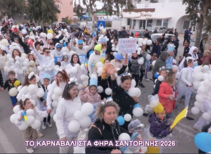 Το Καρναβάλι στα Φηρά της Σαντορίνης 22-2-2026