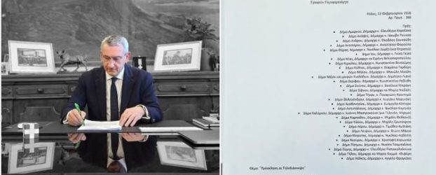 Τηλεδιάσκεψη μεταξύ Περιφερειάρχη και 29 Δημάρχων των Κυκλάδων και της Δωδεκανήσου για την κοινή δράση επί δύο εμβληματικών δράσεων