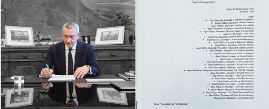 Τηλεδιάσκεψη μεταξύ Περιφερειάρχη και 29 Δημάρχων των Κυκλάδων και της Δωδεκανήσου για την κοινή δράση επί δύο εμβληματικών δράσεων