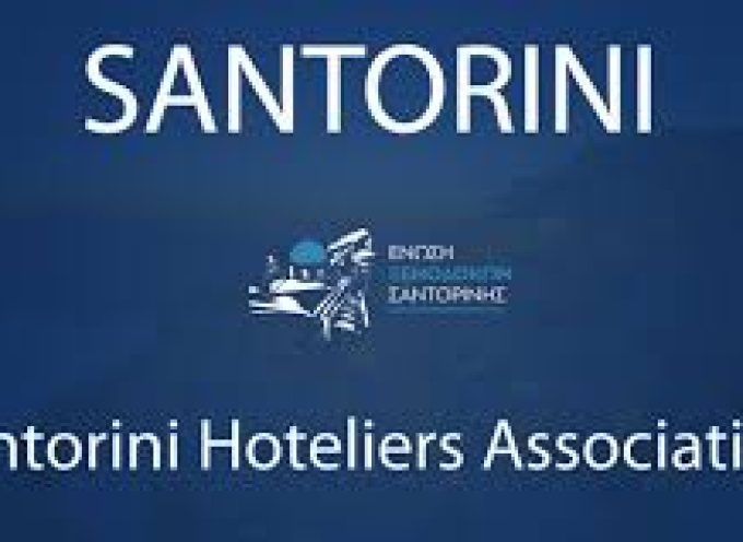 Ανακοίνωση – τοποθέτηση της Ένωσης Ξενοδόχων Σαντορίνης σε ΔΤ του Συνδικάτου Τουρισμού Θήρας