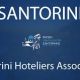 Ανακοίνωση – τοποθέτηση της Ένωσης Ξενοδόχων Σαντορίνης σε ΔΤ του Συνδικάτου Τουρισμού Θήρας