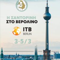 Η Σαντορίνη στο Βερολίνο – Παρουσία στη μεγαλύτερη τουριστική σκηνή της Ευρώπης