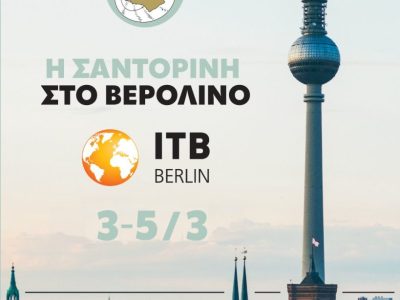 Η Σαντορίνη στο Βερολίνο – Παρουσία στη μεγαλύτερη τουριστική σκηνή της Ευρώπης