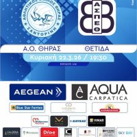 Την Κυριακή 22 Μαρτίου στις 19:30 ο Α.Ο. Θήρας υποδέχεται τη Θέτιδα για την 22η αγωνιστική της Volley League Γυναικών.