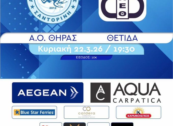 Την Κυριακή 22 Μαρτίου στις 19:30 ο Α.Ο. Θήρας υποδέχεται τη Θέτιδα για την 22η αγωνιστική της Volley League Γυναικών.