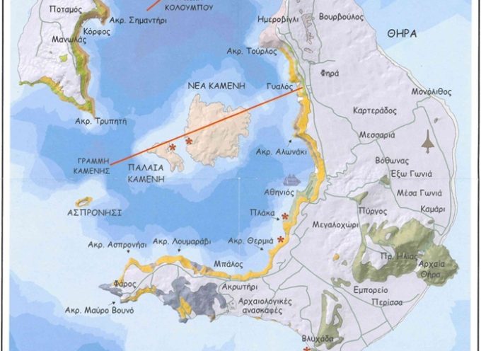 Ο Δήμος Θήρας, η ΓΕΩΘΗΡΑ Μ.Α.Ε. και το  Ι.Μ.Π.Η.Σ. σας προσκαλούν σε μια μοναδική εμπειρία γνωριμίας με τα ηφαίστεια του νησιού!