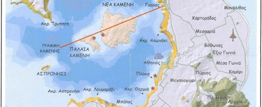 Ο Δήμος Θήρας, η ΓΕΩΘΗΡΑ Μ.Α.Ε. και το  Ι.Μ.Π.Η.Σ. σας προσκαλούν σε μια μοναδική εμπειρία γνωριμίας με τα ηφαίστεια του νησιού!