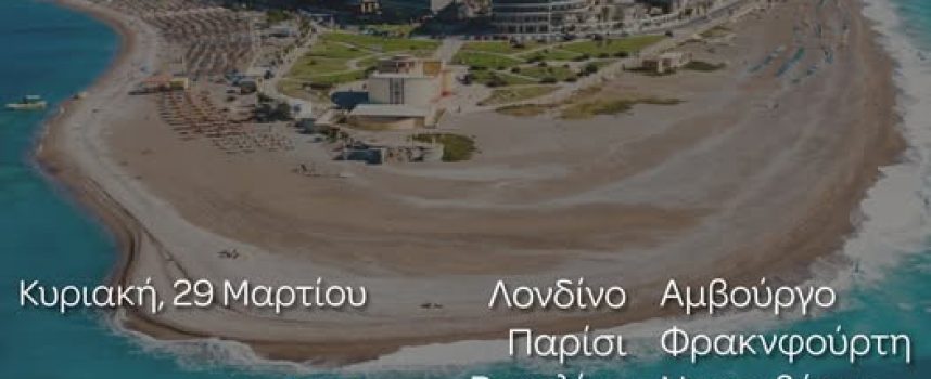 Γ.Χατζημάρκος: Η τουριστική σεζόν του 2026 ξεκίνησε στα νησιά μας με τις πρώτες αφίξεις διεθνών, απευθείας πτήσεων, στέλνοντας ένα μήνυμα αισιοδοξίας