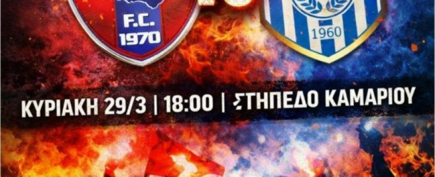 Όλο το νησί στο Καμάρι