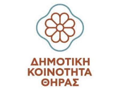 Ψήφισμα της Δημοτικής Κοινότητας Θήρας για τον θάνατο του Τάσου Μελιχούρτη