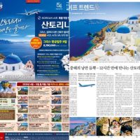 Η Σαντορίνη στη Σεούλ για τον εορτασμό της 25ης Μαρτίου