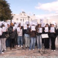 Η ΣΥΓΚΕΝΤΡΩΣΗ ΔΙΑΜΑΡΤΥΡΙΑΣ ΓΙΑ ΤΑ ΤΕΜΠΗ ΣΤΑ ΦΗΡΑ