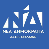 ΔΕΕΠ ΚΥΚΛΑΔΩΝ : Ανάθεση Αρμοδιοτήτων σε Υπεύθυνους Θεματικών Τομέων Δράσεων της Δ.Ε.Ε.Π. Κυκλάδων