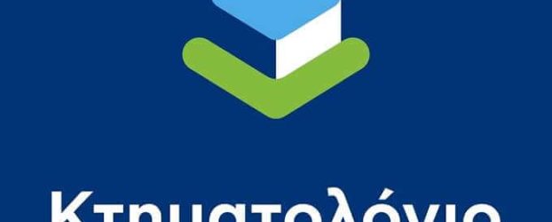 Ενημέρωση σχετικά με την Ανάρτηση των Κτηματολογικών Πινάκων και Διαγραμμάτων στις Κυκλάδες