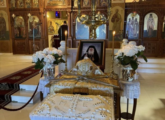 ΤΕΣΣΑΡΑΚΟΝΘΗΜΕΡΟ ΜΝΗΜΟΣΥΝΟ ΜΑΚΑΡΙΣΤΟΥ ΜΗΤΡΟΠΟΛΙΤΟΥ πρ. ΘΗΡΑΣ ΚΥΡΟΥ ΕΠΙΦΑΝΙΟΥ