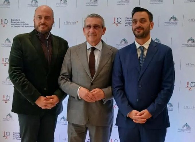 Με επιτυχία ολοκληρώθηκε το σεμινάριο «Επικοινωνιακή Διαχείριση Κρίσης σε Τουριστικό Προορισμό», που διοργάνωσαν η Π.Ν.Α. και η Ε.Ξ.Σ