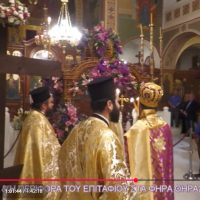 Η ΠΕΡΙΦΟΡΑ ΤΟΥ ΕΠΙΤΑΦΙΟΥ ΣΤΑ ΦΗΡΑ ΘΗΡΑΣ 2026